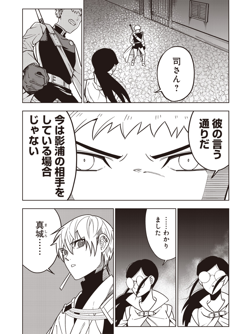 JUUSAN NANME NO TENSHOU MONO ~ ORE DAKE MISUTETA MEGAMI WO BUTTOBASU!~ - raw - Chapter 24 - https://jpdd.ccdd.to/JPDD/32071505/4o4q4jiucpa.jpg