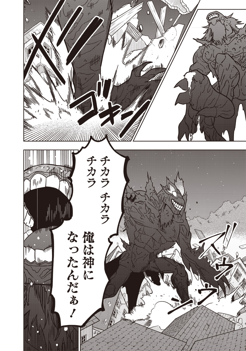JUUSAN NANME NO TENSHOU MONO ~ ORE DAKE MISUTETA MEGAMI WO BUTTOBASU!~ - raw - Chapter 24 - https://jpdd.ccdd.to/JPDD/32071505/53z5ioshepe.jpg