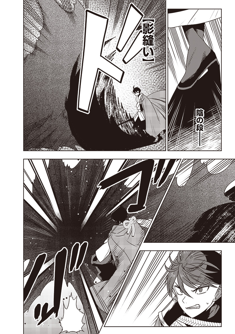 JUUSAN NANME NO TENSHOU MONO ~ ORE DAKE MISUTETA MEGAMI WO BUTTOBASU!~ - raw - Chapter 30 - https://jpdd.ccdd.to/JPDD/32071505/apak4yrqlzd.jpg