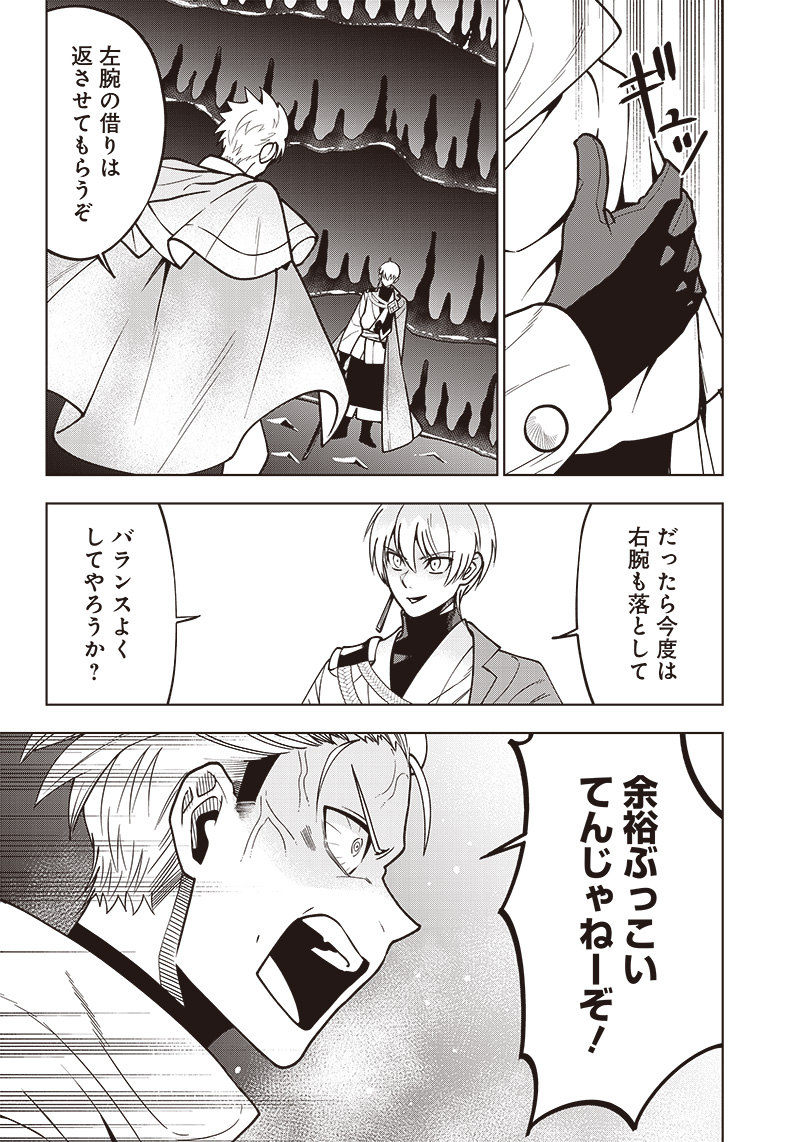 JUUSAN NANME NO TENSHOU MONO ~ ORE DAKE MISUTETA MEGAMI WO BUTTOBASU!~ - raw - Chapter 23 - https://jpdd.ccdd.to/JPDD/32071505/arqhjcijamq.jpg