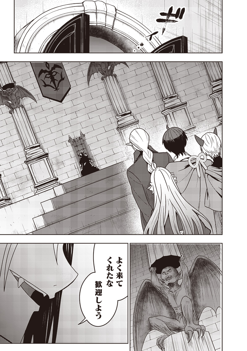 JUUSAN NANME NO TENSHOU MONO ~ ORE DAKE MISUTETA MEGAMI WO BUTTOBASU!~ - raw - Chapter 29 - https://jpdd.ccdd.to/JPDD/32071505/arqkgs12iq1.jpg