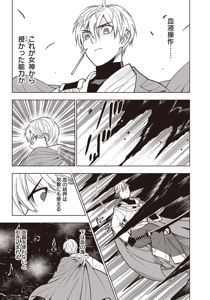 JUUSAN NANME NO TENSHOU MONO ~ ORE DAKE MISUTETA MEGAMI WO BUTTOBASU!~ - raw - Chapter 23 - https://jpdd.ccdd.to/JPDD/32071505/axyftpaw4bh.jpg