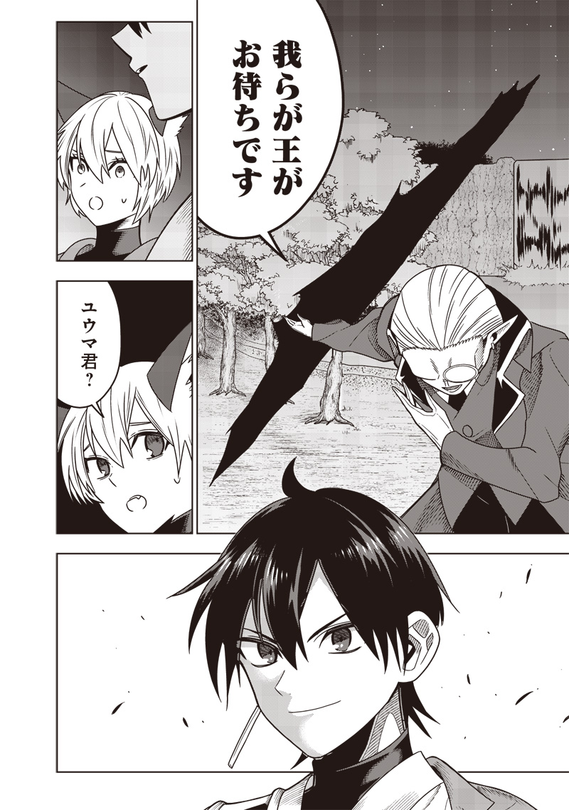 JUUSAN NANME NO TENSHOU MONO ~ ORE DAKE MISUTETA MEGAMI WO BUTTOBASU!~ - raw - Chapter 28 - https://jpdd.ccdd.to/JPDD/32071505/b5m0pq4330h.jpg