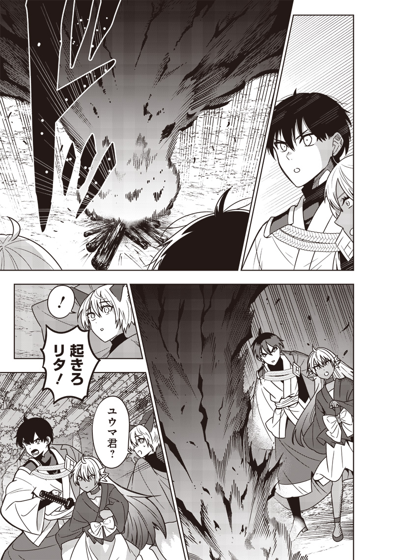 JUUSAN NANME NO TENSHOU MONO ~ ORE DAKE MISUTETA MEGAMI WO BUTTOBASU!~ - raw - Chapter 28 - https://jpdd.ccdd.to/JPDD/32071505/bggoxcr35dh.jpg
