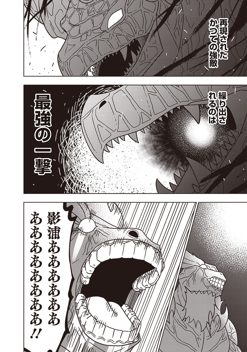 JUUSAN NANME NO TENSHOU MONO ~ ORE DAKE MISUTETA MEGAMI WO BUTTOBASU!~ - raw - Chapter 25 - https://jpdd.ccdd.to/JPDD/32071505/bjyu0bgeijj.jpg