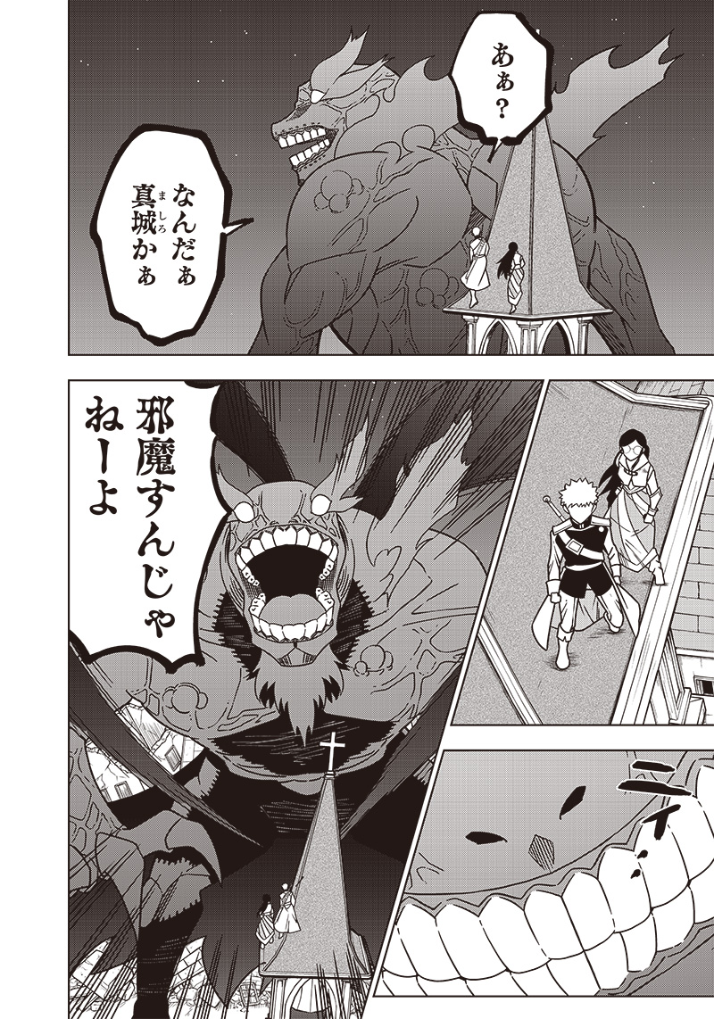 JUUSAN NANME NO TENSHOU MONO ~ ORE DAKE MISUTETA MEGAMI WO BUTTOBASU!~ - raw - Chapter 25 - https://jpdd.ccdd.to/JPDD/32071505/bpt31qop4tn.jpg