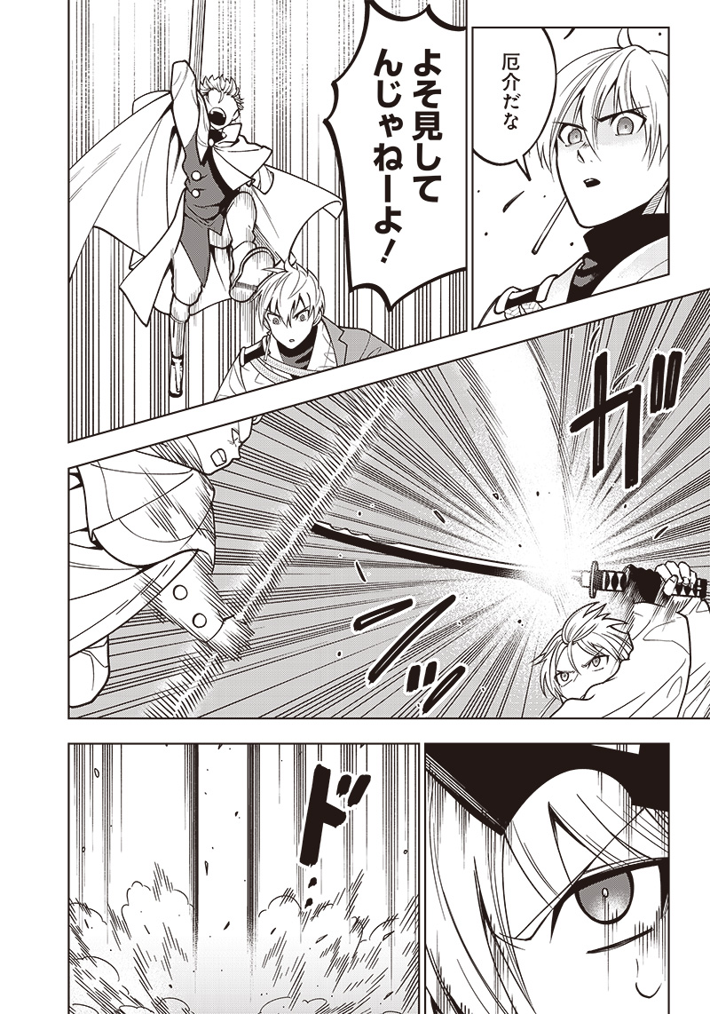 JUUSAN NANME NO TENSHOU MONO ~ ORE DAKE MISUTETA MEGAMI WO BUTTOBASU!~ - raw - Chapter 23 - https://jpdd.ccdd.to/JPDD/32071505/btv5fup5eci.jpg