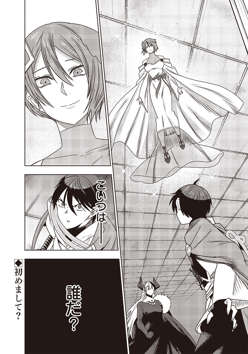 JUUSAN NANME NO TENSHOU MONO ~ ORE DAKE MISUTETA MEGAMI WO BUTTOBASU!~ - raw - Chapter 30 - https://jpdd.ccdd.to/JPDD/32071505/bzf5r3d2kb4.jpg