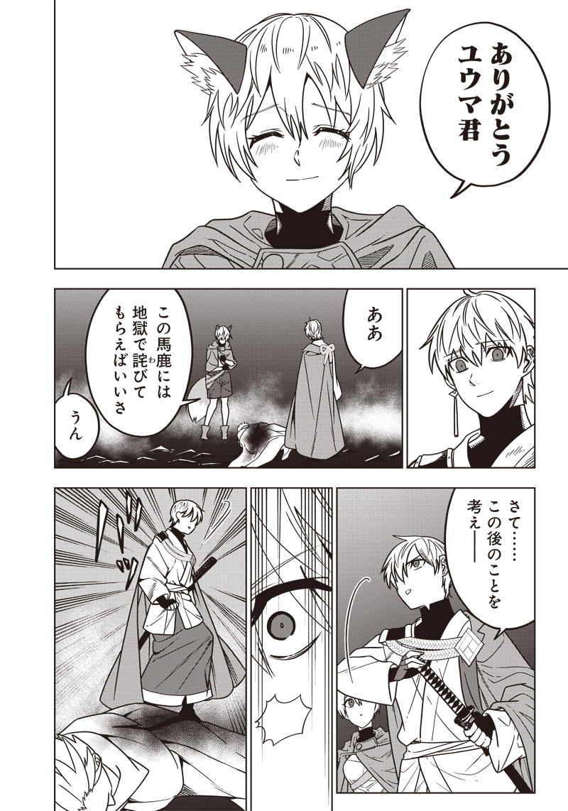 JUUSAN NANME NO TENSHOU MONO ~ ORE DAKE MISUTETA MEGAMI WO BUTTOBASU!~ - raw - Chapter 24 - https://jpdd.ccdd.to/JPDD/32071505/c05bmodutsu.jpg