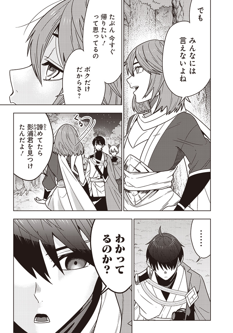 JUUSAN NANME NO TENSHOU MONO ~ ORE DAKE MISUTETA MEGAMI WO BUTTOBASU!~ - raw - Chapter 27 - https://jpdd.ccdd.to/JPDD/32071505/ci5swraduyz.jpg