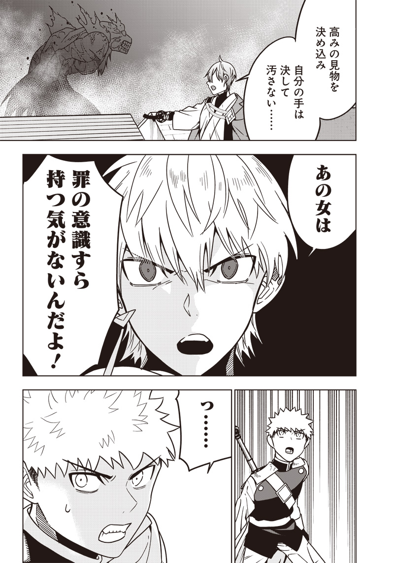 JUUSAN NANME NO TENSHOU MONO ~ ORE DAKE MISUTETA MEGAMI WO BUTTOBASU!~ - raw - Chapter 24 - https://jpdd.ccdd.to/JPDD/32071505/cnvsce2m1om.jpg