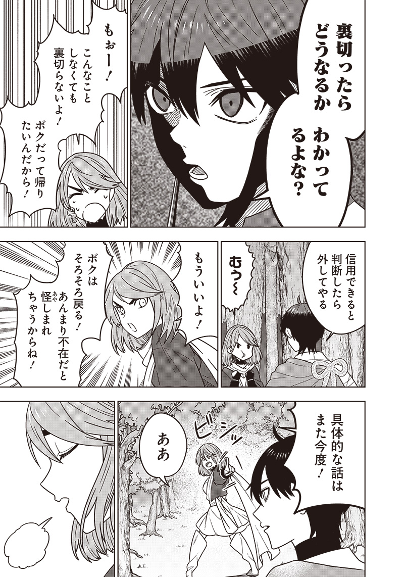 JUUSAN NANME NO TENSHOU MONO ~ ORE DAKE MISUTETA MEGAMI WO BUTTOBASU!~ - raw - Chapter 27 - https://jpdd.ccdd.to/JPDD/32071505/cqxgv2qzxwa.jpg