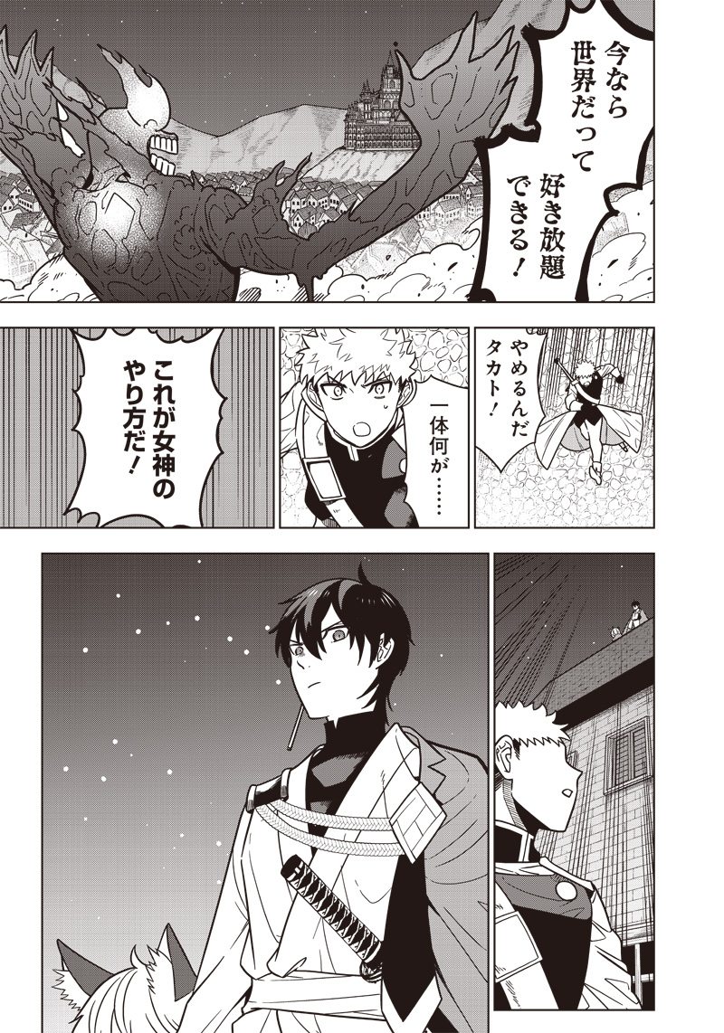JUUSAN NANME NO TENSHOU MONO ~ ORE DAKE MISUTETA MEGAMI WO BUTTOBASU!~ - raw - Chapter 24 - https://jpdd.ccdd.to/JPDD/32071505/ddezuyahwmc.jpg