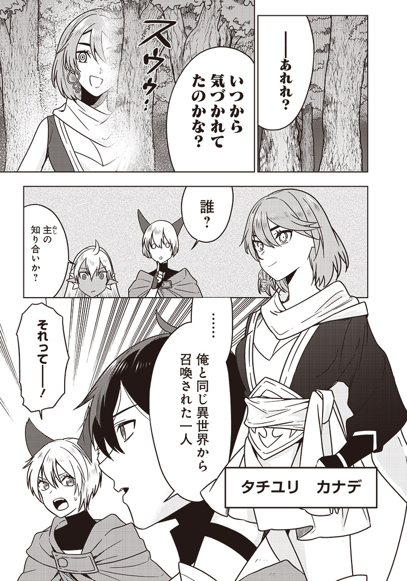 JUUSAN NANME NO TENSHOU MONO ~ ORE DAKE MISUTETA MEGAMI WO BUTTOBASU!~ - raw - Chapter 26 - https://jpdd.ccdd.to/JPDD/32071505/dma3m553j0q.jpg