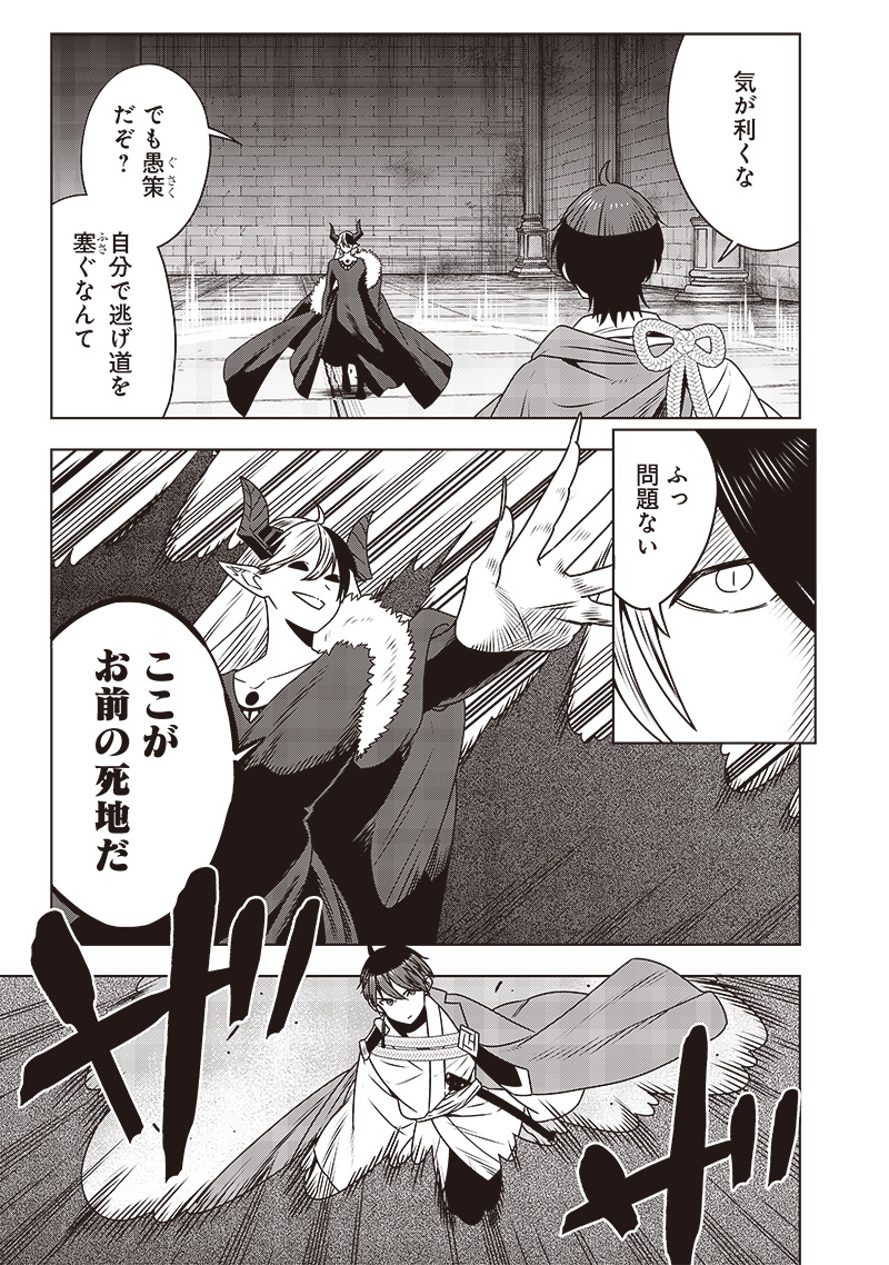 JUUSAN NANME NO TENSHOU MONO ~ ORE DAKE MISUTETA MEGAMI WO BUTTOBASU!~ - raw - Chapter 30 - https://jpdd.ccdd.to/JPDD/32071505/dml41ubjzjg.jpg