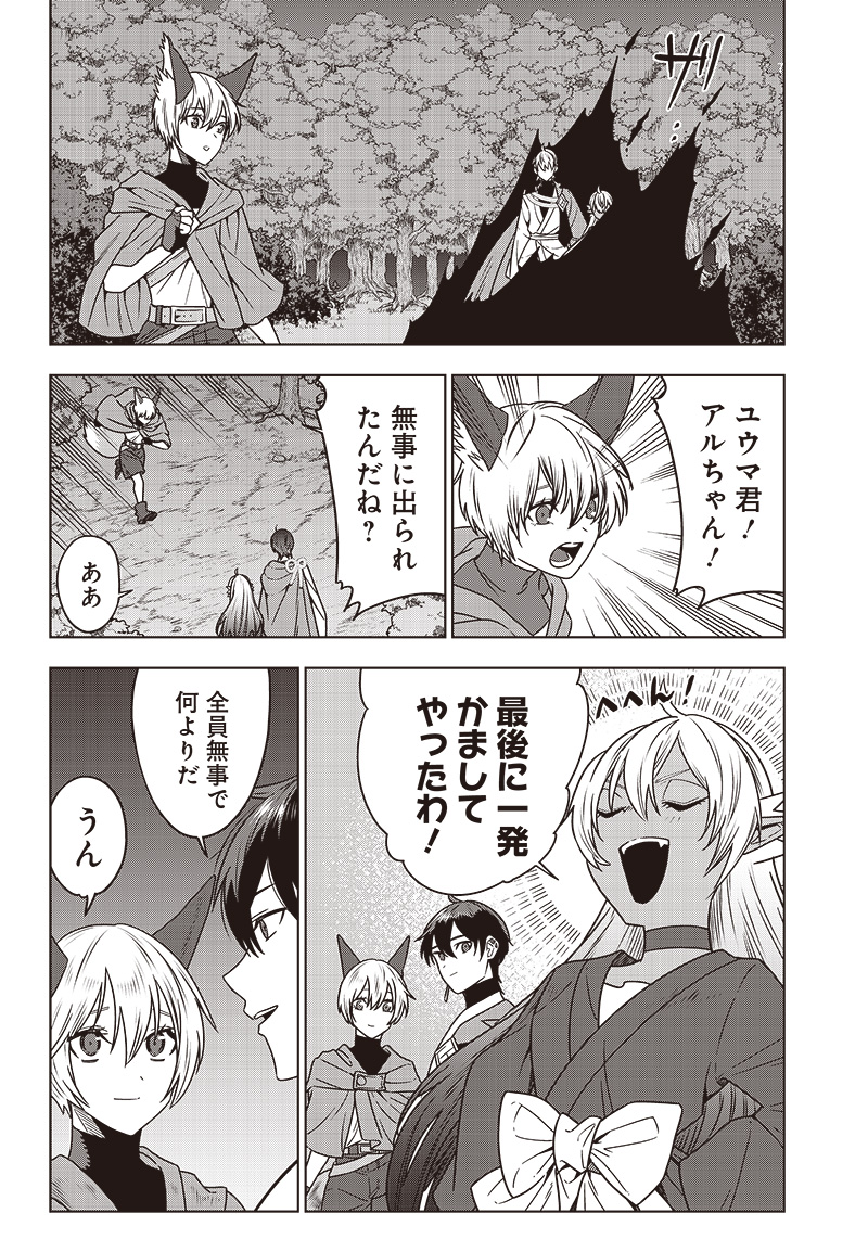 JUUSAN NANME NO TENSHOU MONO ~ ORE DAKE MISUTETA MEGAMI WO BUTTOBASU!~ - raw - Chapter 26 - https://jpdd.ccdd.to/JPDD/32071505/e1lgv3nhmti.jpg