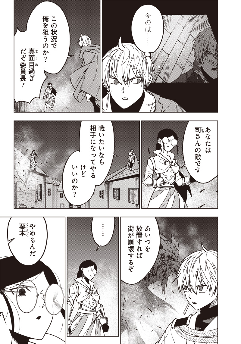 JUUSAN NANME NO TENSHOU MONO ~ ORE DAKE MISUTETA MEGAMI WO BUTTOBASU!~ - raw - Chapter 24 - https://jpdd.ccdd.to/JPDD/32071505/e4r0nvy05pr.jpg