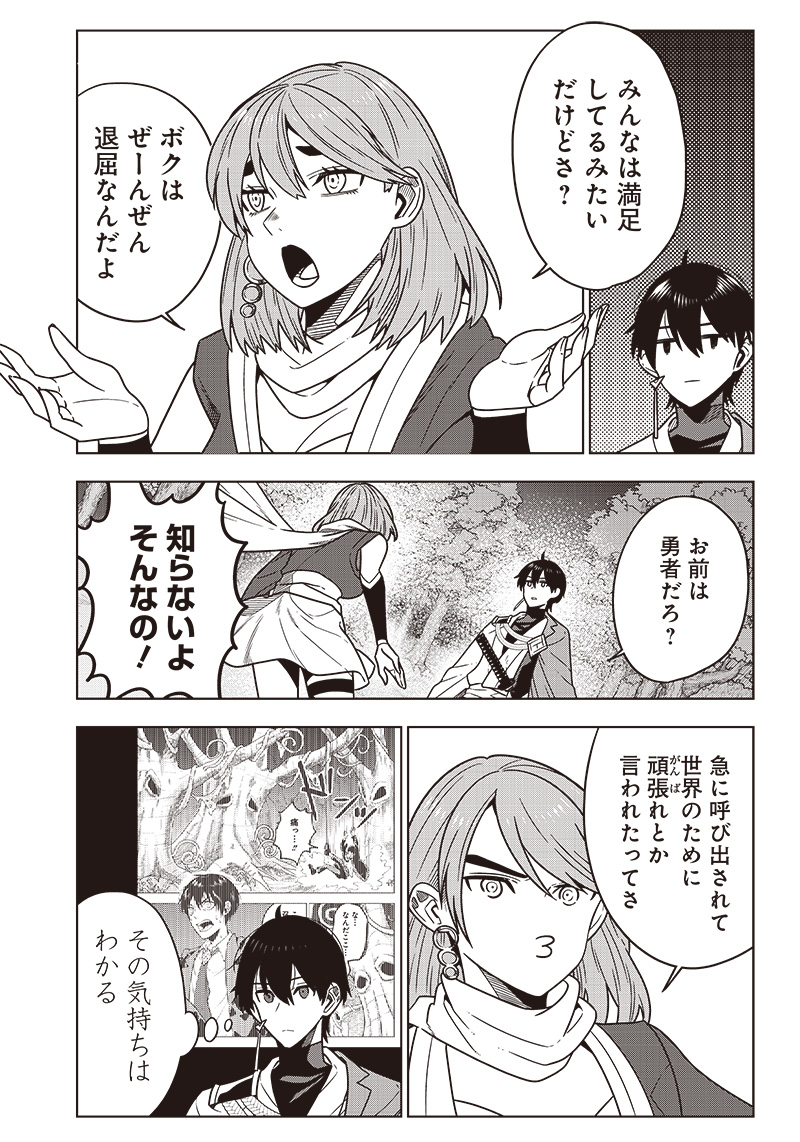 JUUSAN NANME NO TENSHOU MONO ~ ORE DAKE MISUTETA MEGAMI WO BUTTOBASU!~ - raw - Chapter 27 - https://jpdd.ccdd.to/JPDD/32071505/e5v0o34go4j.jpg