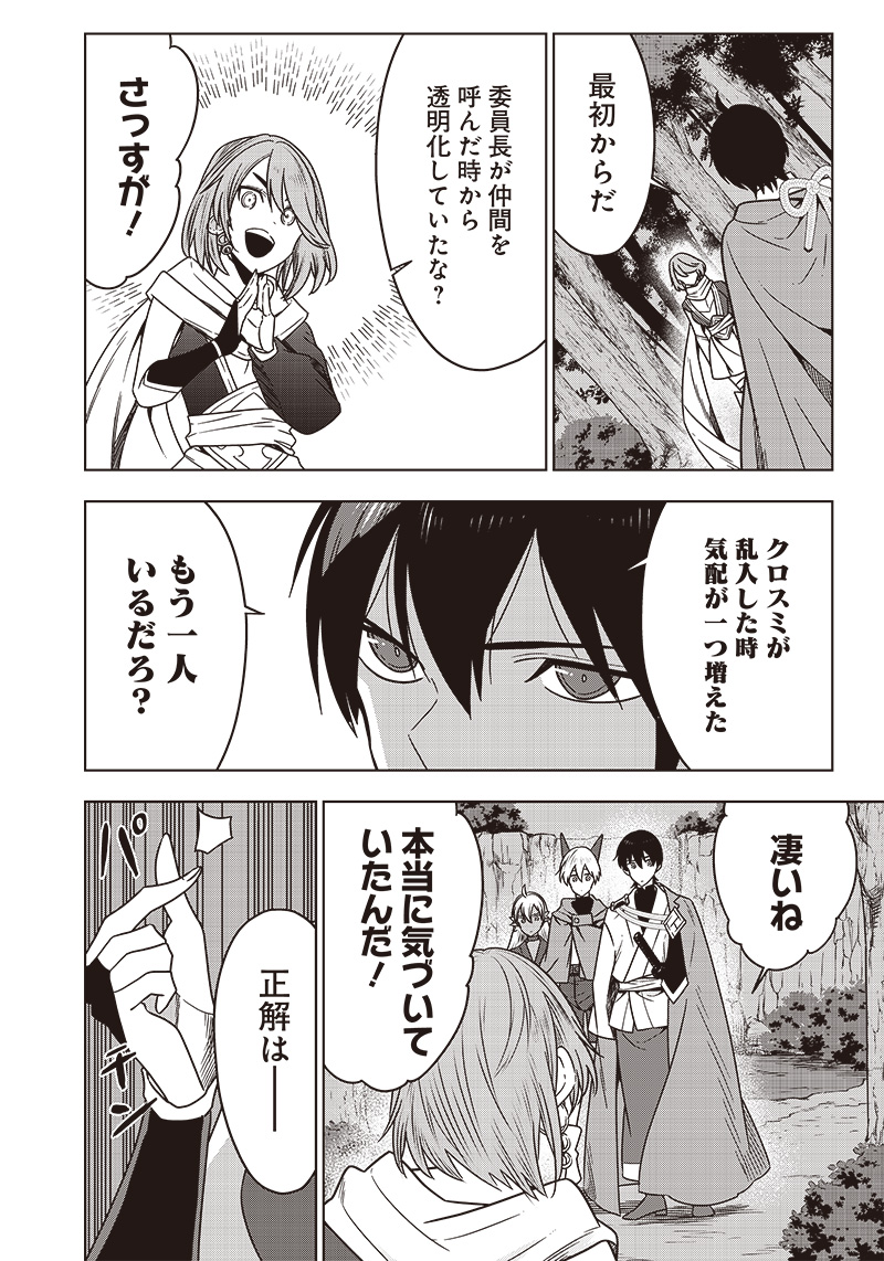 JUUSAN NANME NO TENSHOU MONO ~ ORE DAKE MISUTETA MEGAMI WO BUTTOBASU!~ - raw - Chapter 26 - https://jpdd.ccdd.to/JPDD/32071505/ei4ybhectzo.jpg
