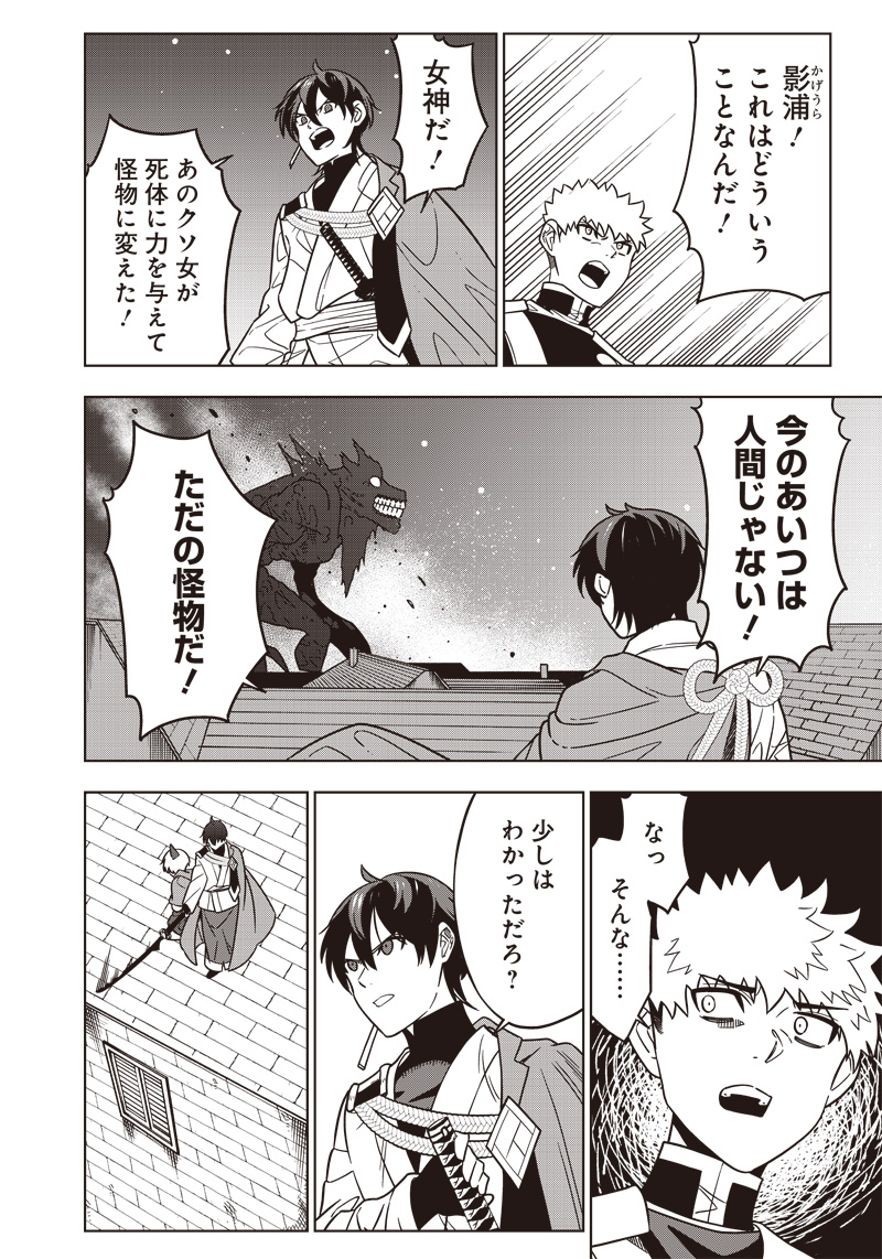 JUUSAN NANME NO TENSHOU MONO ~ ORE DAKE MISUTETA MEGAMI WO BUTTOBASU!~ - raw - Chapter 24 - https://jpdd.ccdd.to/JPDD/32071505/f1atek0xeju.jpg