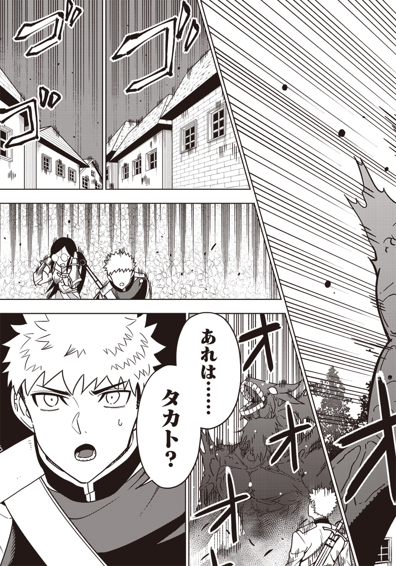 JUUSAN NANME NO TENSHOU MONO ~ ORE DAKE MISUTETA MEGAMI WO BUTTOBASU!~ - raw - Chapter 24 - https://jpdd.ccdd.to/JPDD/32071505/f1oewak2sry.jpg