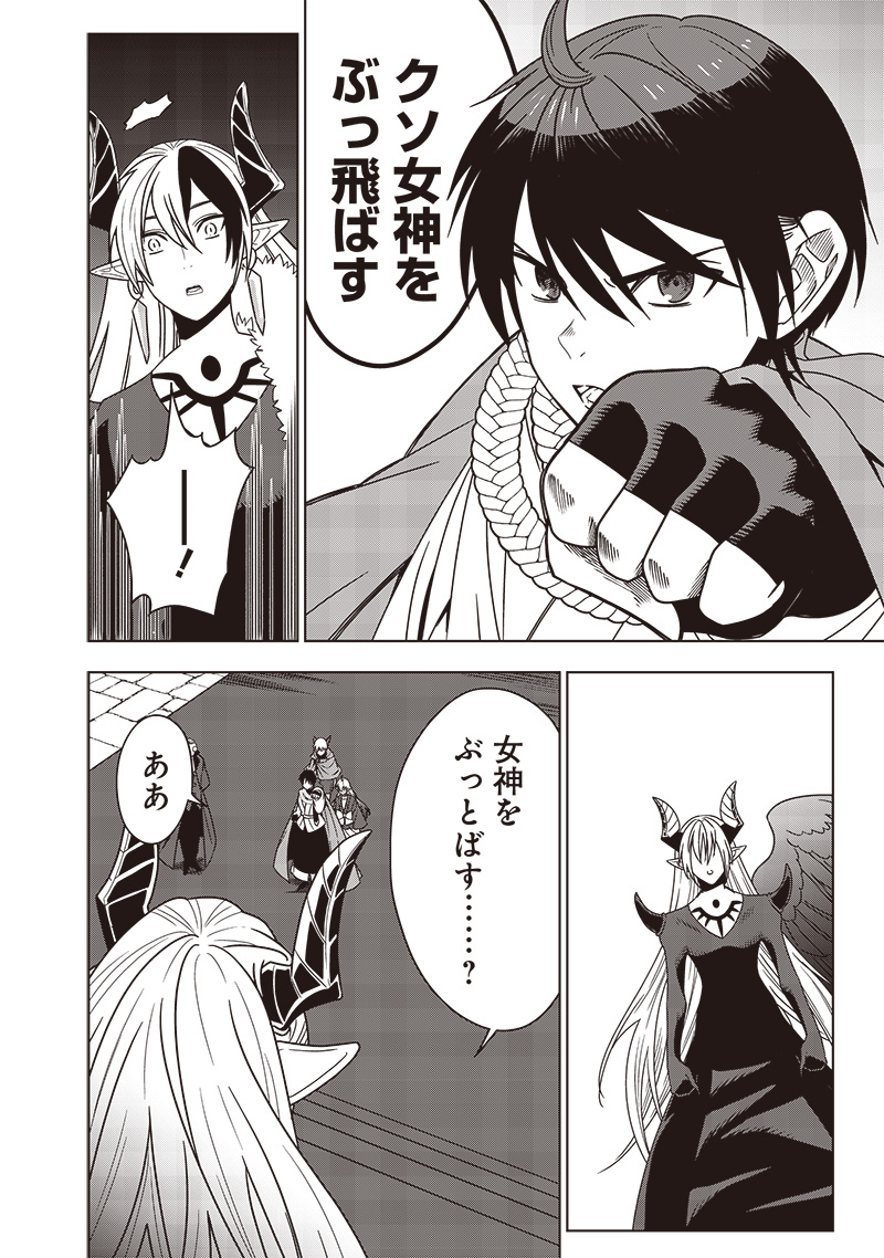 JUUSAN NANME NO TENSHOU MONO ~ ORE DAKE MISUTETA MEGAMI WO BUTTOBASU!~ - raw - Chapter 29 - https://jpdd.ccdd.to/JPDD/32071505/fnqtech3f12.jpg