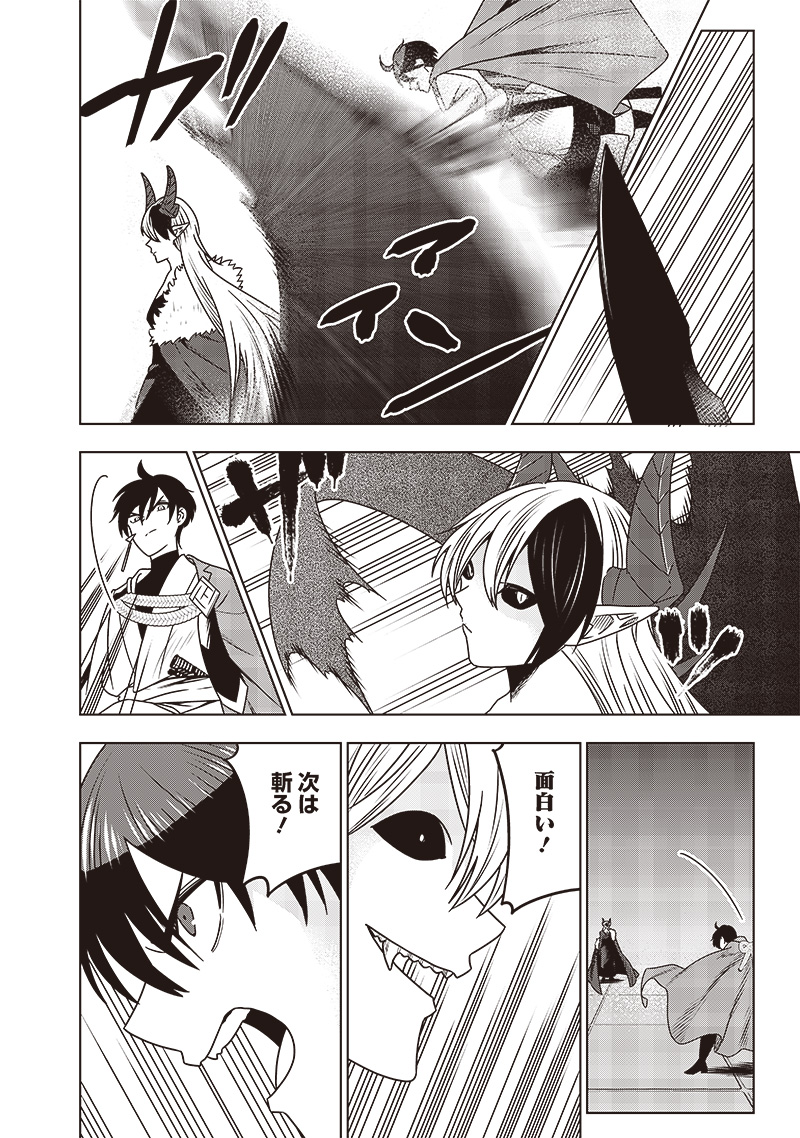 JUUSAN NANME NO TENSHOU MONO ~ ORE DAKE MISUTETA MEGAMI WO BUTTOBASU!~ - raw - Chapter 30 - https://jpdd.ccdd.to/JPDD/32071505/fyugopwgols.jpg