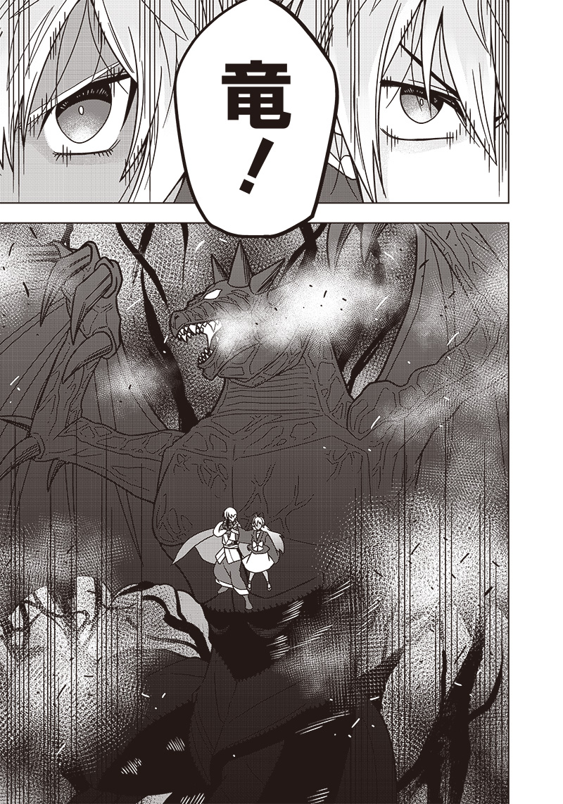 JUUSAN NANME NO TENSHOU MONO ~ ORE DAKE MISUTETA MEGAMI WO BUTTOBASU!~ - raw - Chapter 25 - https://jpdd.ccdd.to/JPDD/32071505/fzrhotn45ff.jpg