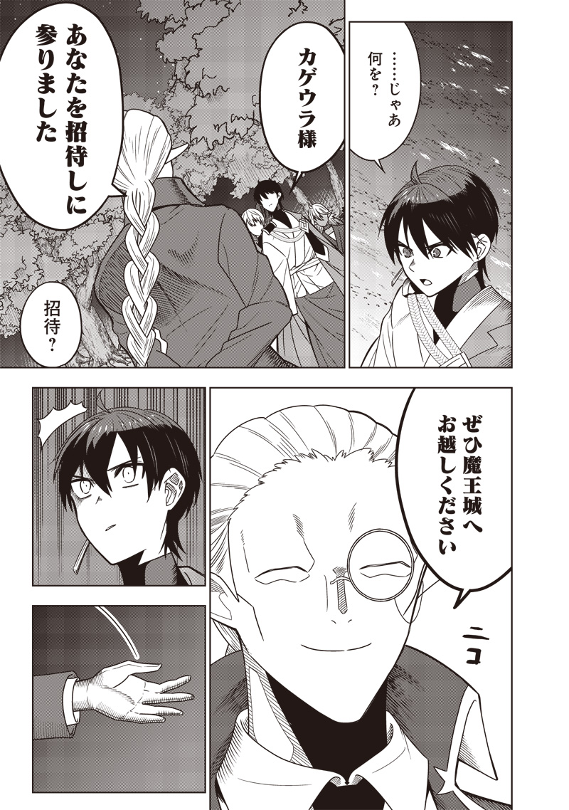 JUUSAN NANME NO TENSHOU MONO ~ ORE DAKE MISUTETA MEGAMI WO BUTTOBASU!~ - raw - Chapter 28 - https://jpdd.ccdd.to/JPDD/32071505/gbtiaoawxfr.jpg