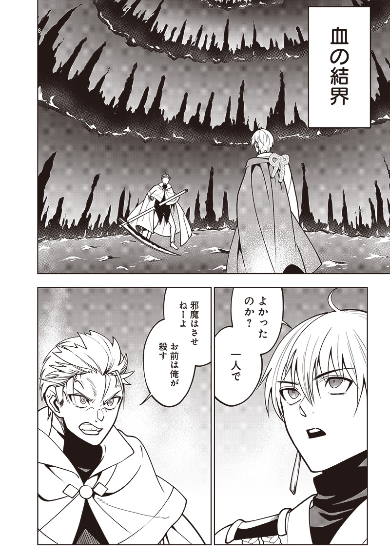 JUUSAN NANME NO TENSHOU MONO ~ ORE DAKE MISUTETA MEGAMI WO BUTTOBASU!~ - raw - Chapter 23 - https://jpdd.ccdd.to/JPDD/32071505/gfgmjuoo3sd.jpg