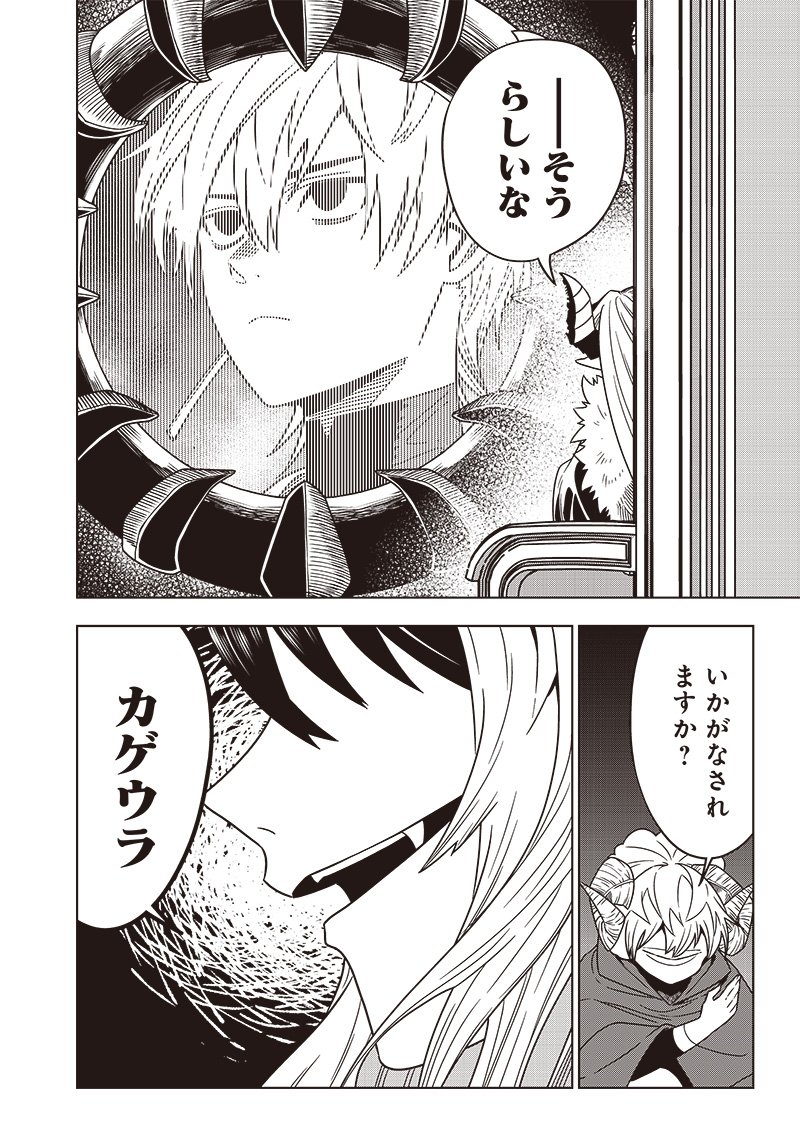 JUUSAN NANME NO TENSHOU MONO ~ ORE DAKE MISUTETA MEGAMI WO BUTTOBASU!~ - raw - Chapter 27 - https://jpdd.ccdd.to/JPDD/32071505/gqluivb4m4a.jpg