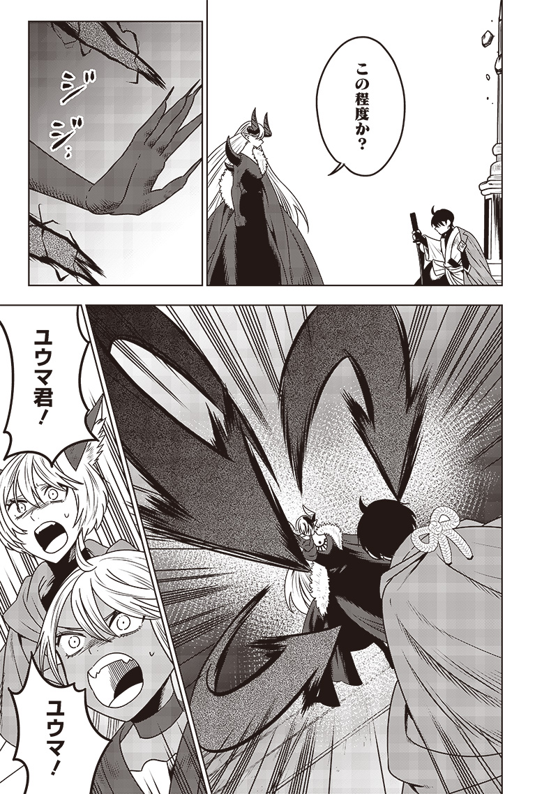 JUUSAN NANME NO TENSHOU MONO ~ ORE DAKE MISUTETA MEGAMI WO BUTTOBASU!~ - raw - Chapter 30 - https://jpdd.ccdd.to/JPDD/32071505/h1tkybi5r0e.jpg