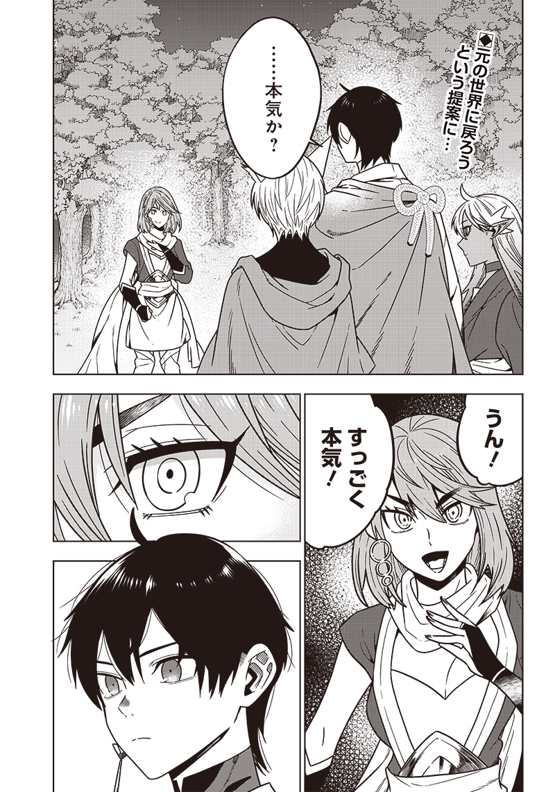 JUUSAN NANME NO TENSHOU MONO ~ ORE DAKE MISUTETA MEGAMI WO BUTTOBASU!~ - raw - Chapter 27 - https://jpdd.ccdd.to/JPDD/32071505/htygkpwui0q.jpg