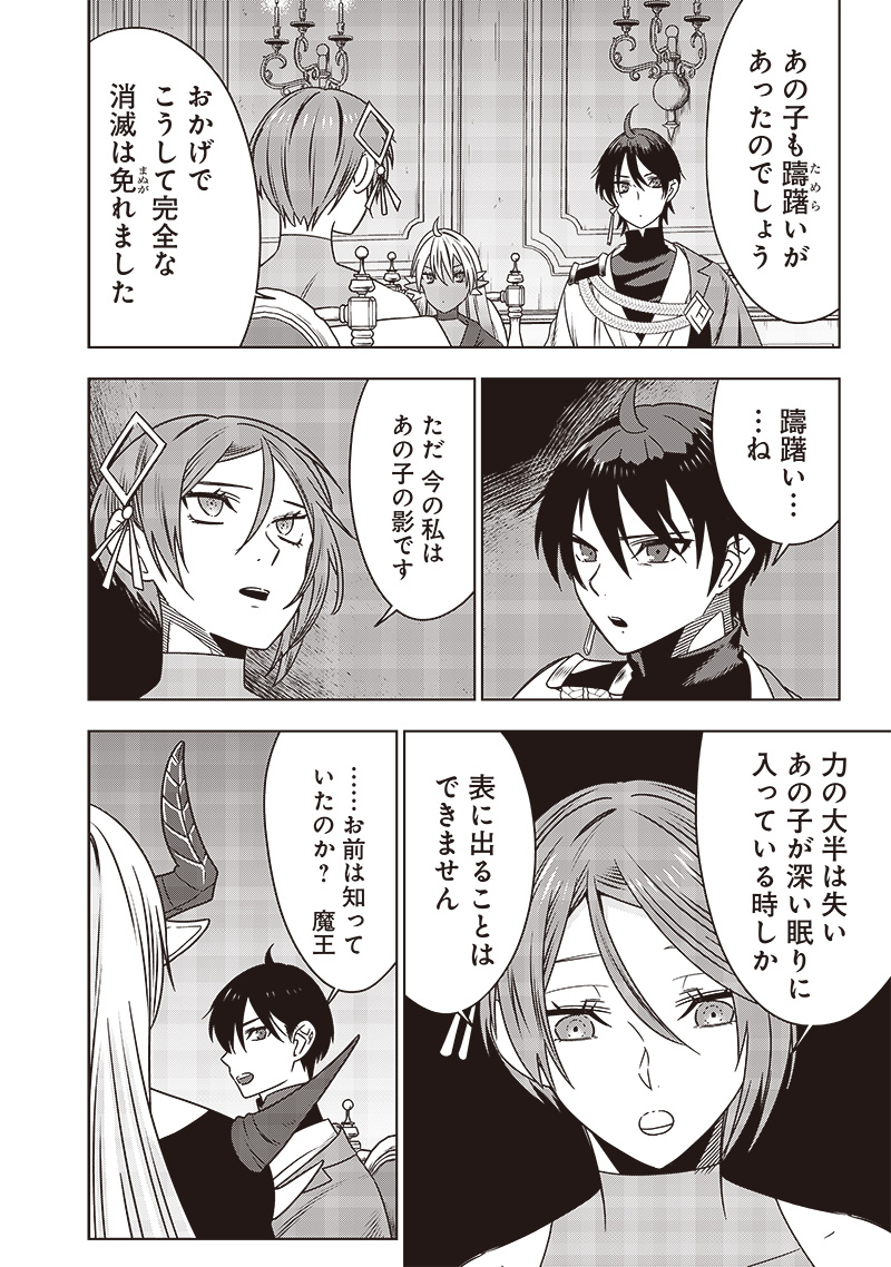 JUUSAN NANME NO TENSHOU MONO ~ ORE DAKE MISUTETA MEGAMI WO BUTTOBASU!~ - raw - Chapter 31 - https://jpdd.ccdd.to/JPDD/32071505/ibnr440v5sd.jpg