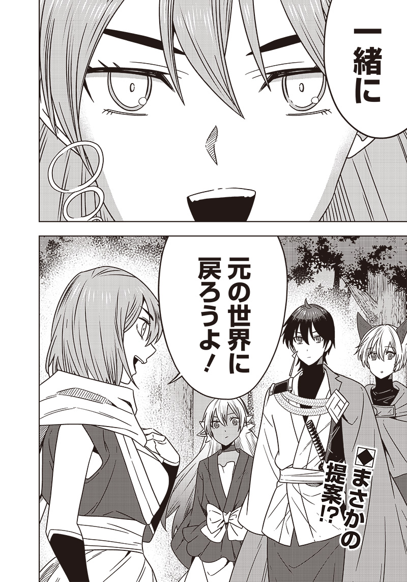 JUUSAN NANME NO TENSHOU MONO ~ ORE DAKE MISUTETA MEGAMI WO BUTTOBASU!~ - raw - Chapter 26 - https://jpdd.ccdd.to/JPDD/32071505/ifrer4n23tm.jpg