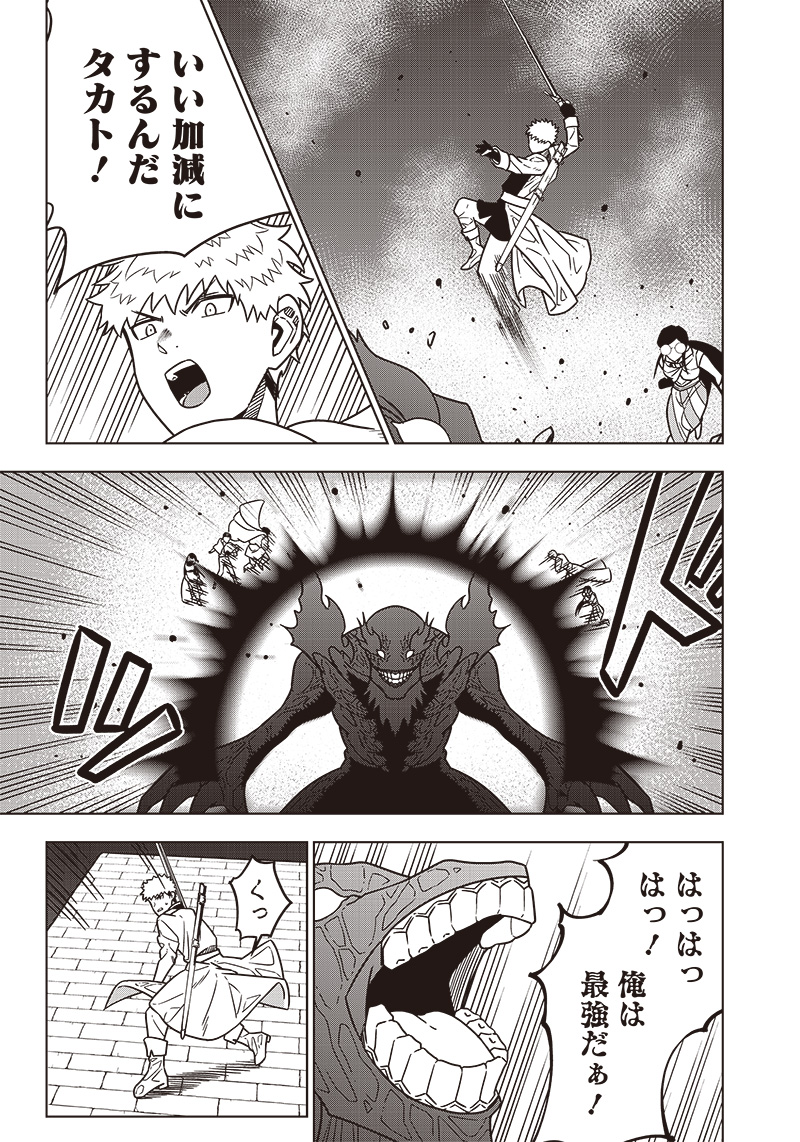 JUUSAN NANME NO TENSHOU MONO ~ ORE DAKE MISUTETA MEGAMI WO BUTTOBASU!~ - raw - Chapter 25 - https://jpdd.ccdd.to/JPDD/32071505/ijb3px5d2qk.jpg