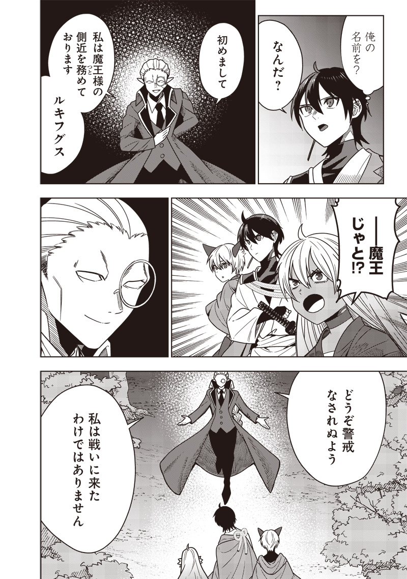 JUUSAN NANME NO TENSHOU MONO ~ ORE DAKE MISUTETA MEGAMI WO BUTTOBASU!~ - raw - Chapter 28 - https://jpdd.ccdd.to/JPDD/32071505/iwehlwpnzua.jpg
