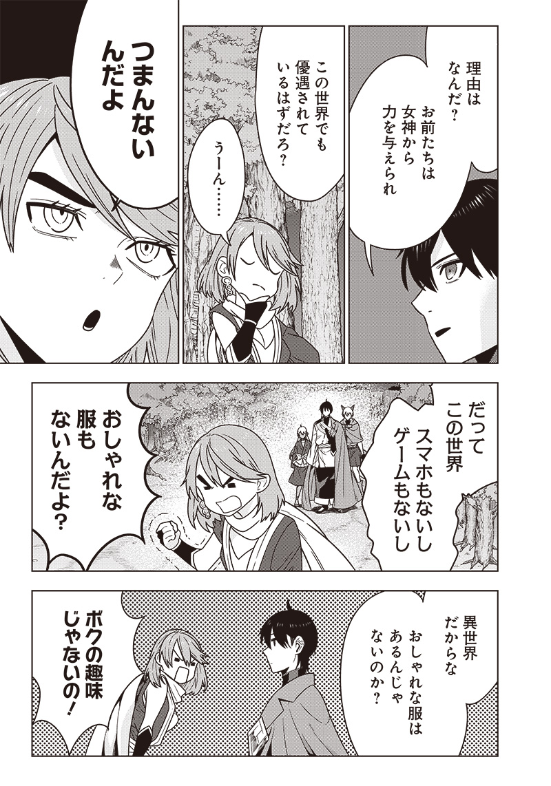 JUUSAN NANME NO TENSHOU MONO ~ ORE DAKE MISUTETA MEGAMI WO BUTTOBASU!~ - raw - Chapter 27 - https://jpdd.ccdd.to/JPDD/32071505/iy53sy5elzf.jpg