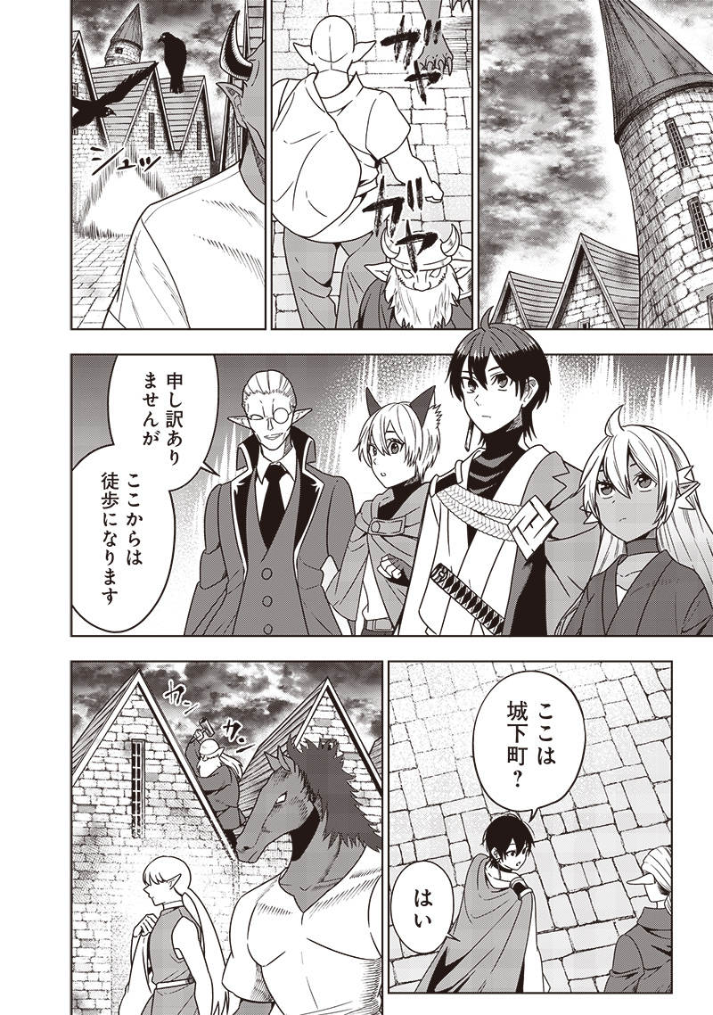 JUUSAN NANME NO TENSHOU MONO ~ ORE DAKE MISUTETA MEGAMI WO BUTTOBASU!~ - raw - Chapter 29 - https://jpdd.ccdd.to/JPDD/32071505/jsd54cvjtic.jpg