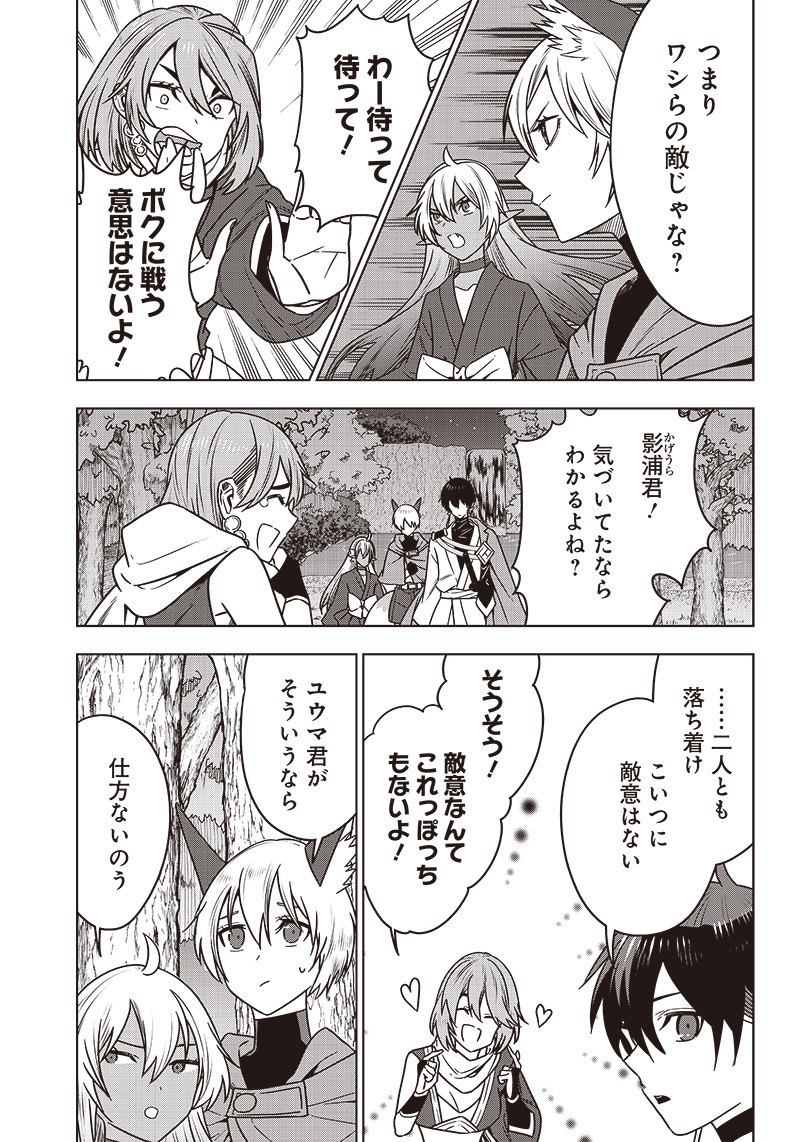 JUUSAN NANME NO TENSHOU MONO ~ ORE DAKE MISUTETA MEGAMI WO BUTTOBASU!~ - raw - Chapter 26 - https://jpdd.ccdd.to/JPDD/32071505/jzjppe5w3uo.jpg