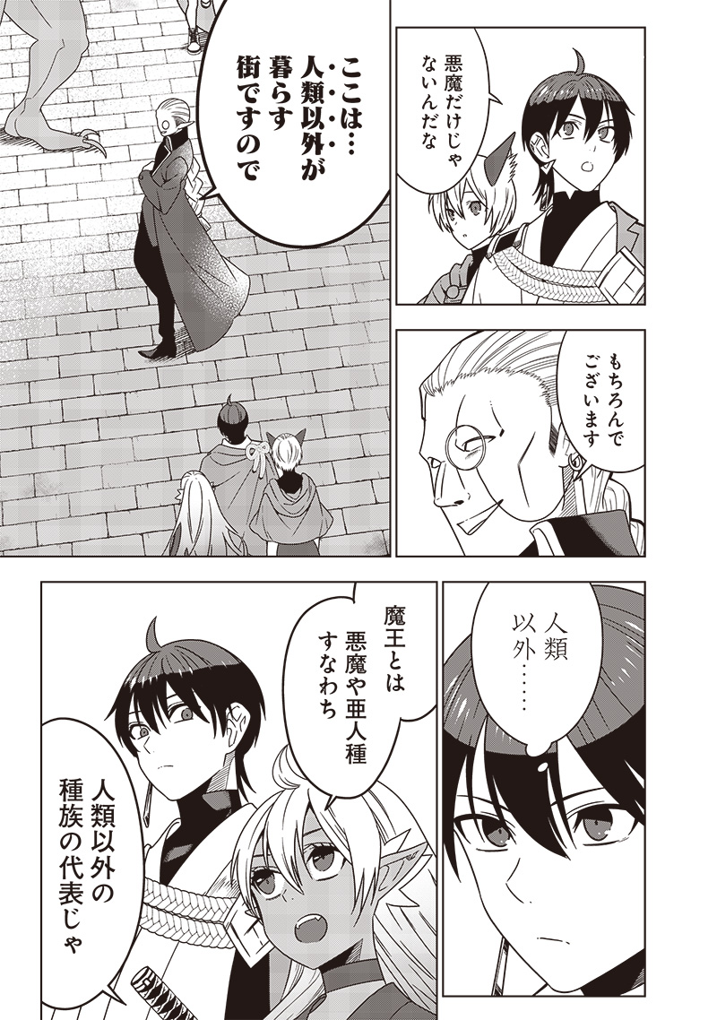JUUSAN NANME NO TENSHOU MONO ~ ORE DAKE MISUTETA MEGAMI WO BUTTOBASU!~ - raw - Chapter 29 - https://jpdd.ccdd.to/JPDD/32071505/k2uz4uzqz1o.jpg
