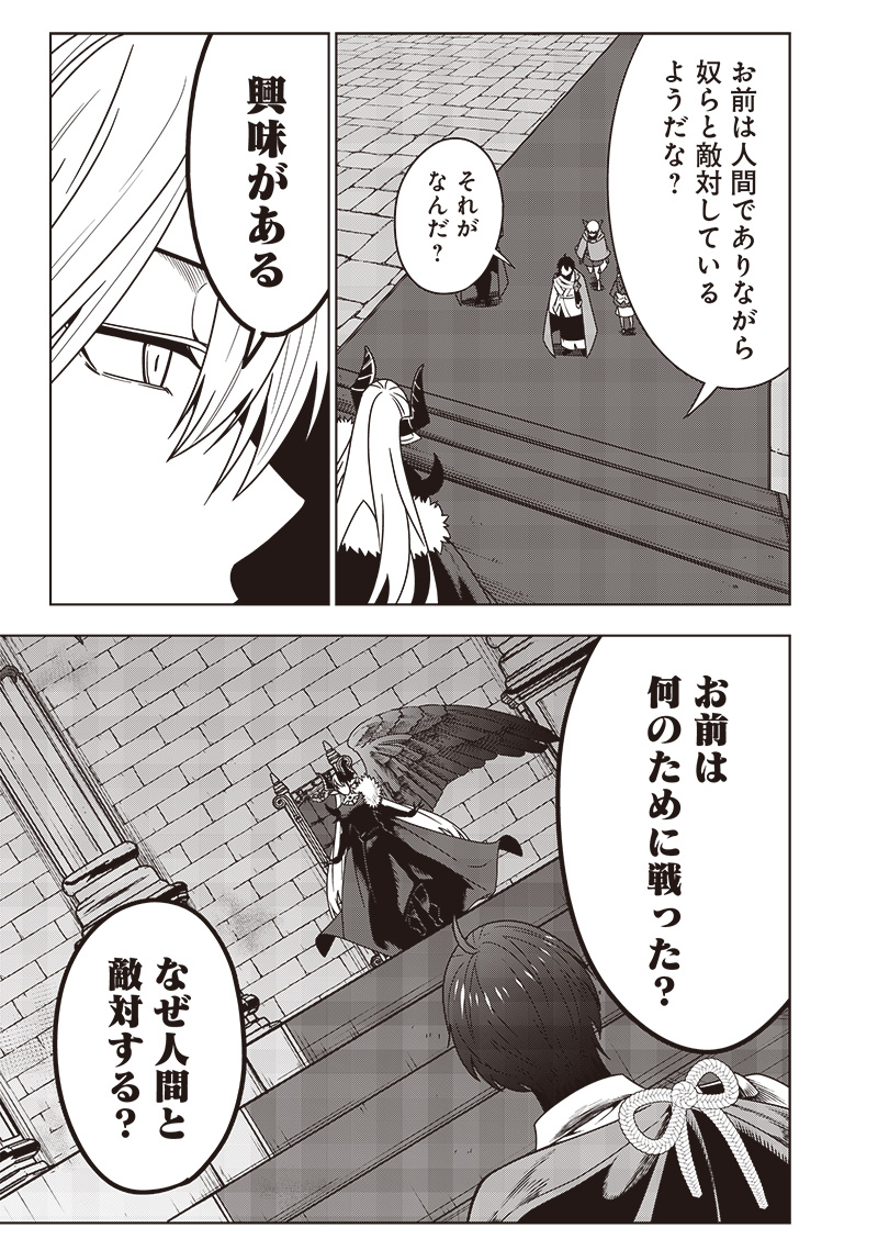 JUUSAN NANME NO TENSHOU MONO ~ ORE DAKE MISUTETA MEGAMI WO BUTTOBASU!~ - raw - Chapter 29 - https://jpdd.ccdd.to/JPDD/32071505/kfsmnqx1520.jpg