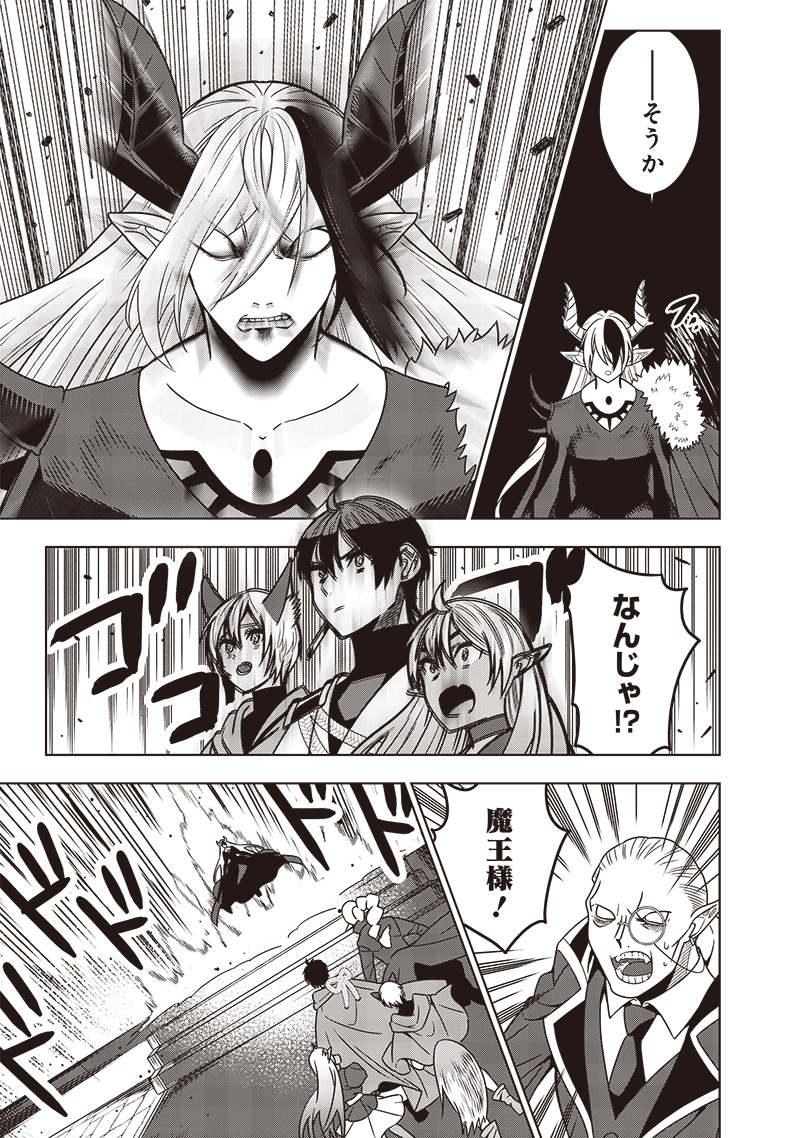 JUUSAN NANME NO TENSHOU MONO ~ ORE DAKE MISUTETA MEGAMI WO BUTTOBASU!~ - raw - Chapter 29 - https://jpdd.ccdd.to/JPDD/32071505/kivikhe13xs.jpg