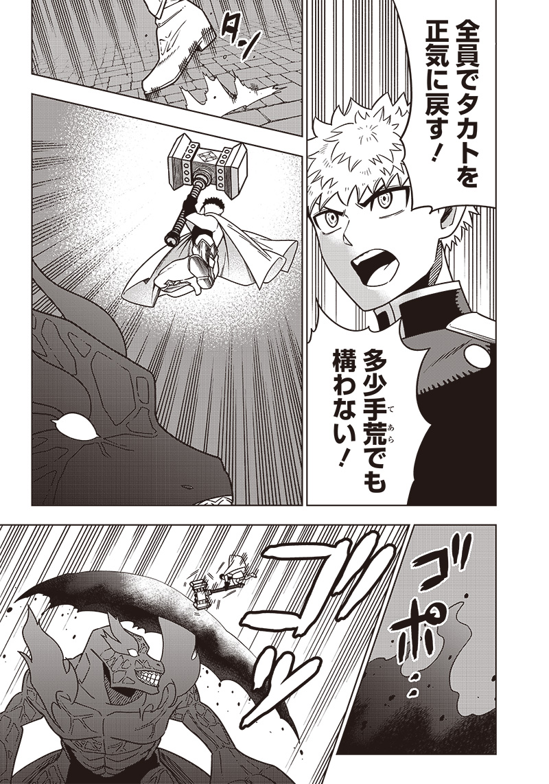 JUUSAN NANME NO TENSHOU MONO ~ ORE DAKE MISUTETA MEGAMI WO BUTTOBASU!~ - raw - Chapter 25 - https://jpdd.ccdd.to/JPDD/32071505/kiwhgqhwgyn.jpg