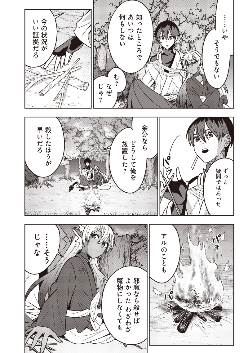 JUUSAN NANME NO TENSHOU MONO ~ ORE DAKE MISUTETA MEGAMI WO BUTTOBASU!~ - raw - Chapter 28 - https://jpdd.ccdd.to/JPDD/32071505/lawjxqwfmki.jpg