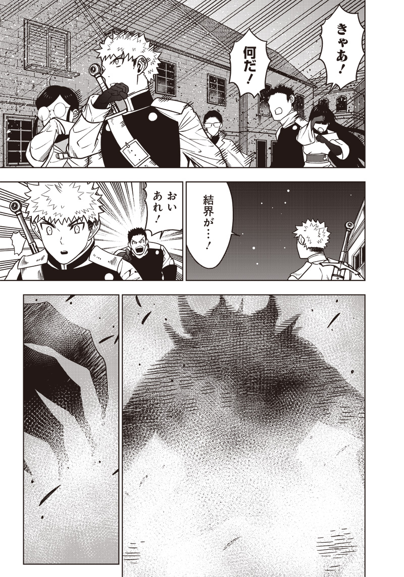 JUUSAN NANME NO TENSHOU MONO ~ ORE DAKE MISUTETA MEGAMI WO BUTTOBASU!~ - raw - Chapter 24 - https://jpdd.ccdd.to/JPDD/32071505/lhqq1vuxu1w.jpg