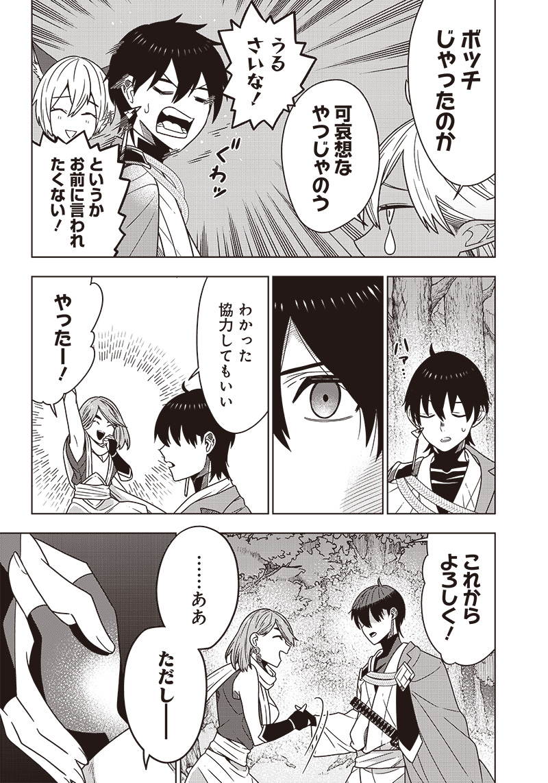 JUUSAN NANME NO TENSHOU MONO ~ ORE DAKE MISUTETA MEGAMI WO BUTTOBASU!~ - raw - Chapter 27 - https://jpdd.ccdd.to/JPDD/32071505/lkm1qoqs5oq.jpg