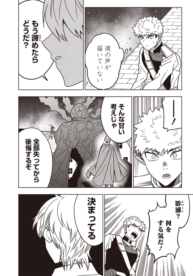 JUUSAN NANME NO TENSHOU MONO ~ ORE DAKE MISUTETA MEGAMI WO BUTTOBASU!~ - raw - Chapter 25 - https://jpdd.ccdd.to/JPDD/32071505/lmsryauvzd2.jpg
