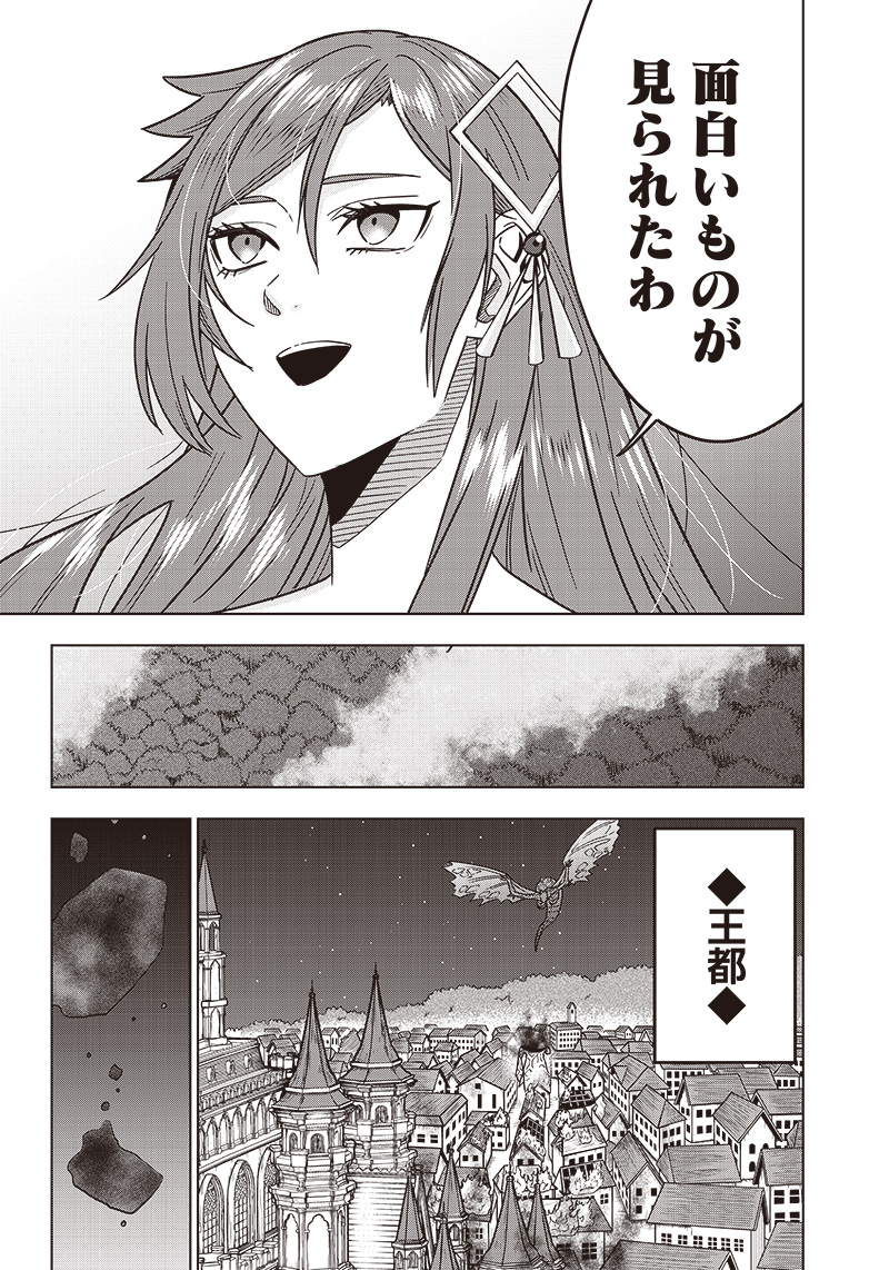 JUUSAN NANME NO TENSHOU MONO ~ ORE DAKE MISUTETA MEGAMI WO BUTTOBASU!~ - raw - Chapter 26 - https://jpdd.ccdd.to/JPDD/32071505/lp4lutzpksn.jpg