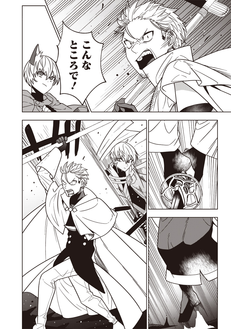 JUUSAN NANME NO TENSHOU MONO ~ ORE DAKE MISUTETA MEGAMI WO BUTTOBASU!~ - raw - Chapter 24 - https://jpdd.ccdd.to/JPDD/32071505/luuvvwefwaa.jpg